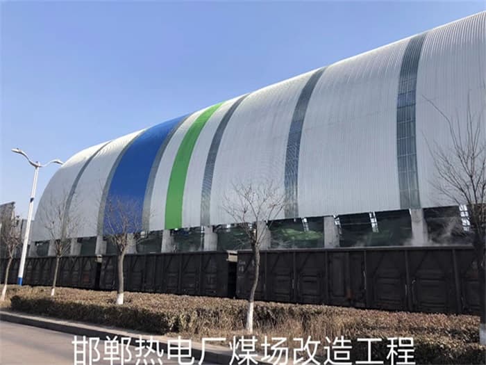 天门热电厂煤场改造工程